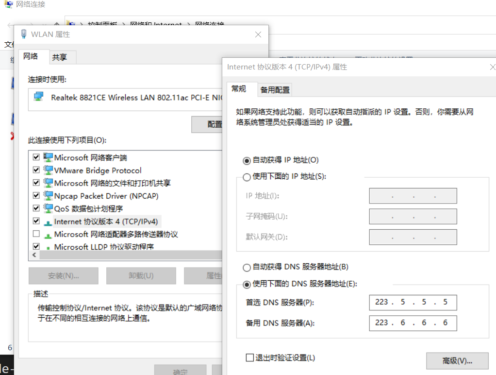 DNS