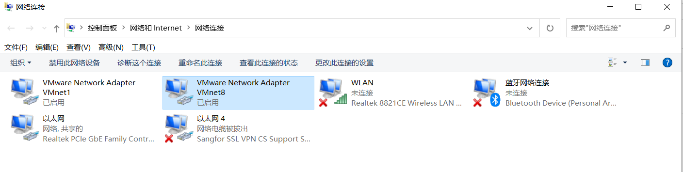 网络连接控制面板