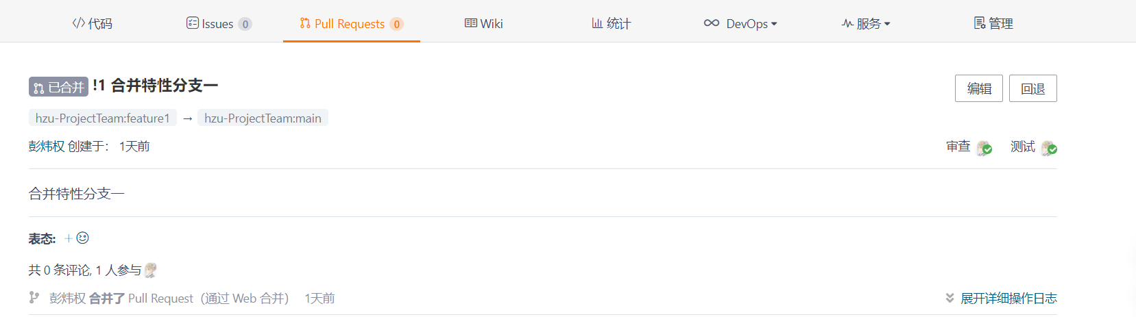 pull requests edit