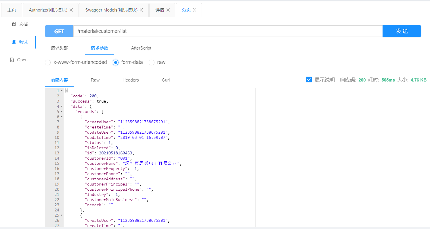 ../../_images/swagger-debug.png
